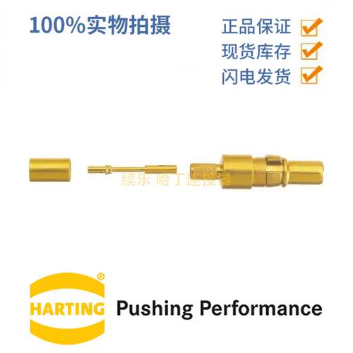HARTING浩亭 09692825232 D-Sub同轴插针 直式 公头 2A 铜合金
