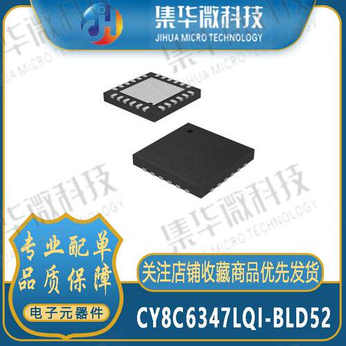 CY8C6347LQI CY8C6347LQI-BLD52封装QFN68原装ARM微控制器MCU芯片