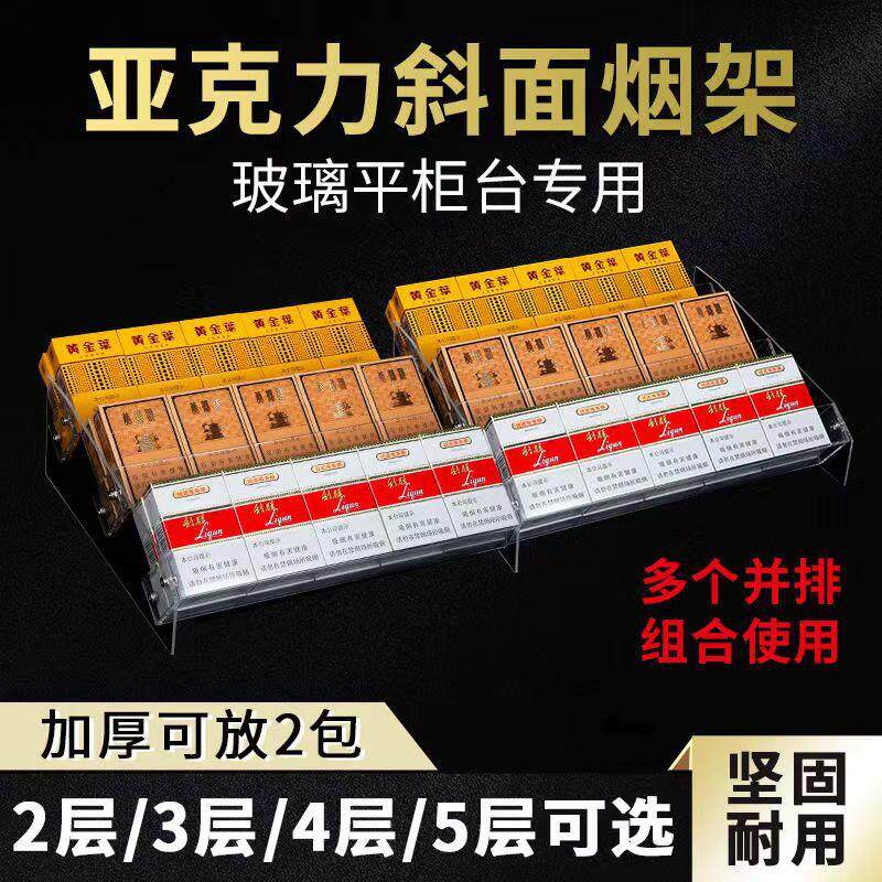 超市架子柜台亚克力展示架烟架子塑料透明摆烟台面梯形架储物货架