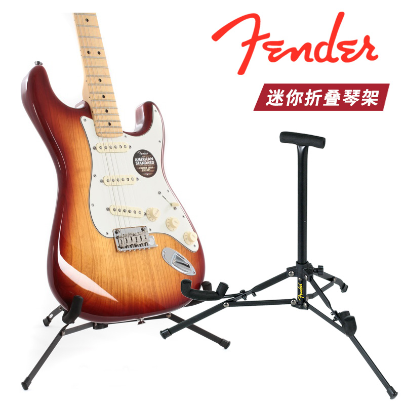 芬达Fender电吉他架 落地迷你折叠琴架 家用便携贝斯专用立式支架