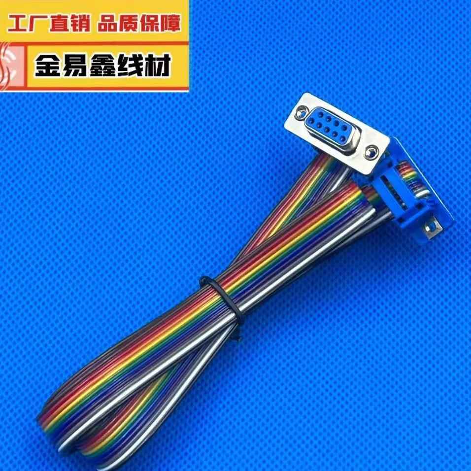 正弦9针9孔变频器面板延长线伟创康沃变频器九针九孔数据线1.5-15