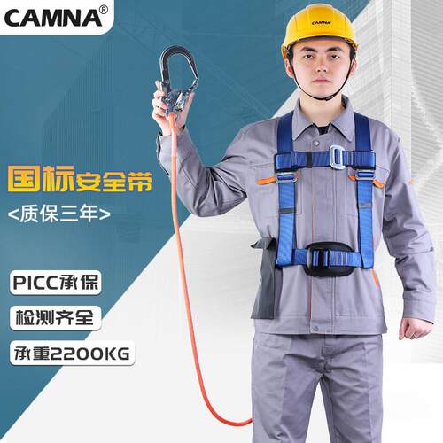 国标安全带高空作业安全绳套装带挂钩防坠保险带建筑工地施工电工