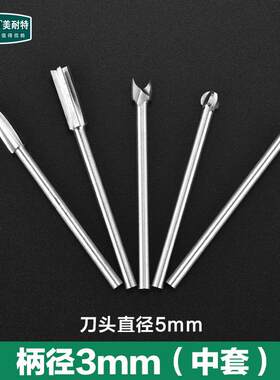 高档德国美耐根特?木刀刻工铣刀雕套装木雕雕核雕刻工具电动打磨