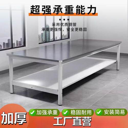 车间重型不锈钢工作台操作台桌子长方形焊接裁剪台打包桌双层桌