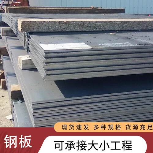 Q235B钢板热轧中厚钢板耐磨板开平钢板可加工切割工地铺路钢板