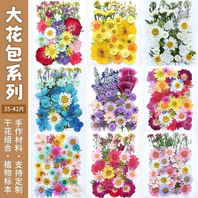 干燥花压花diy材料包手工制作天然风干植物标本亲子贴画网红花瓣