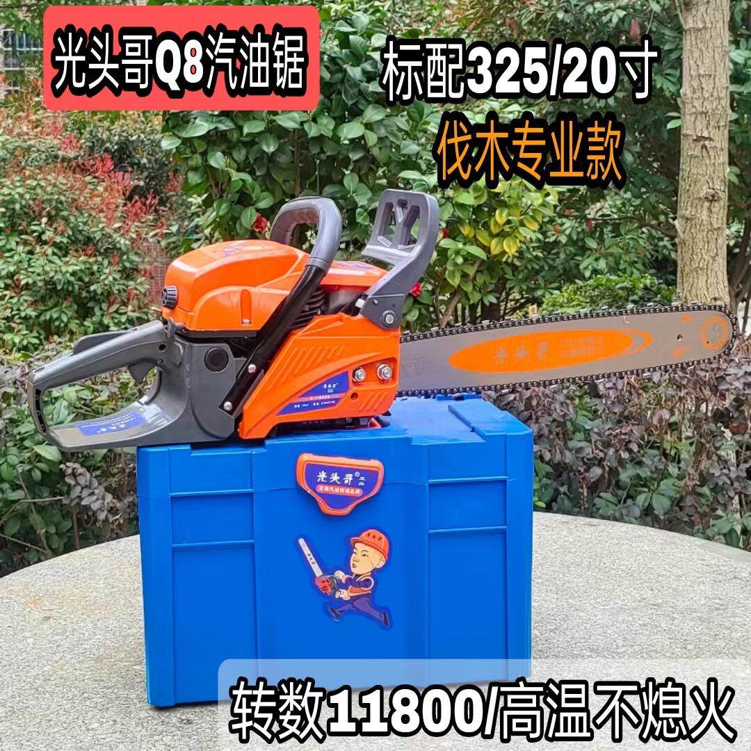 光头哥油锯伐木锯二冲程家用锯树汽油锯大功率专业汽油链锯汽油锯