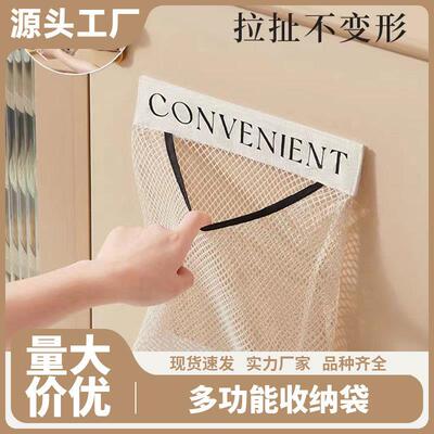 Behind-the-Closet-Door Magic Tape Organizer Net, Kitchen Mul