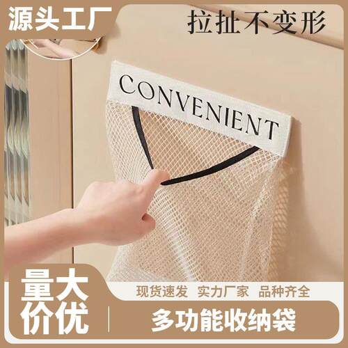 Behind-the-Closet-Door Magic Tape Organizer Net, Kitchen Mul