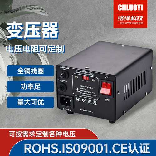 变压器110转220v大功率220转110v环形电源便携式家用电源转换器