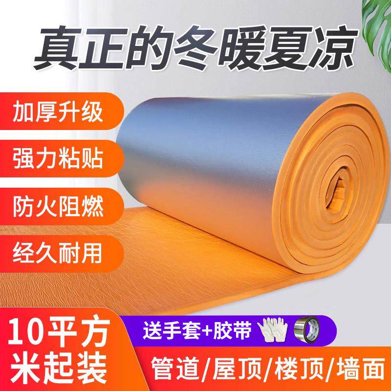 屋顶防晒隔热材料汽车顶隔热棉带背胶自粘隔热板耐高温橡塑保温棉