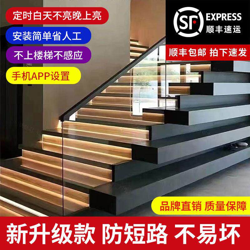 2025新款楼梯踏步感应灯免布线自建房台阶灯带线人来即亮人走即灭