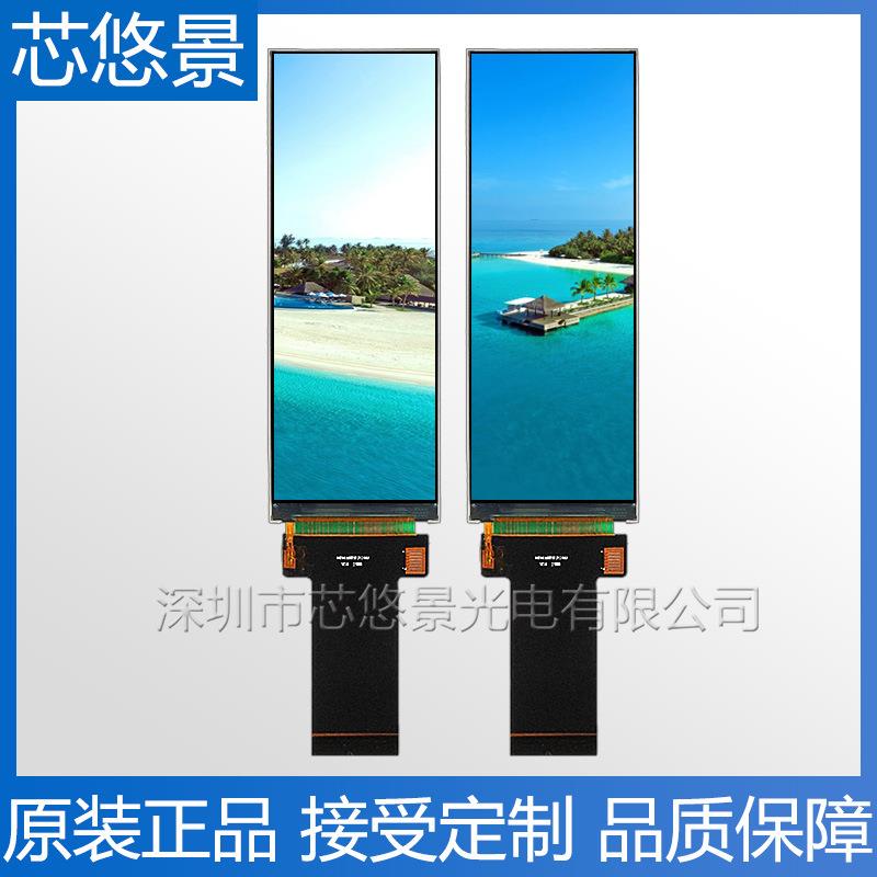 4.58寸TFT条形屏40pin插接LCDST7701S驱动RGB接口屏幕全视角