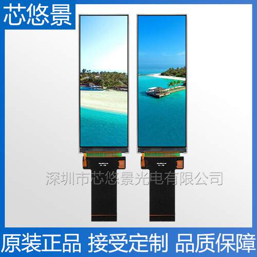 4.58寸TFT条形屏40pin插接LCDST7701S驱动RGB接口屏幕全视角