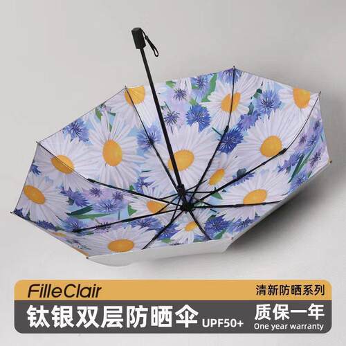 双层钛银太阳雨伞女黑胶防晒抗UV可携式折叠遮阳伞超轻晴雨两用