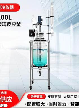 东玺仪器厂家双层玻璃反应釜实验室蒸馏萃取仪器真空搅拌反应器