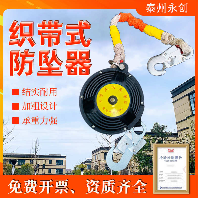 式5速器自坠腰带差10带自控空防便携式器米米锁绝缘米高织带3