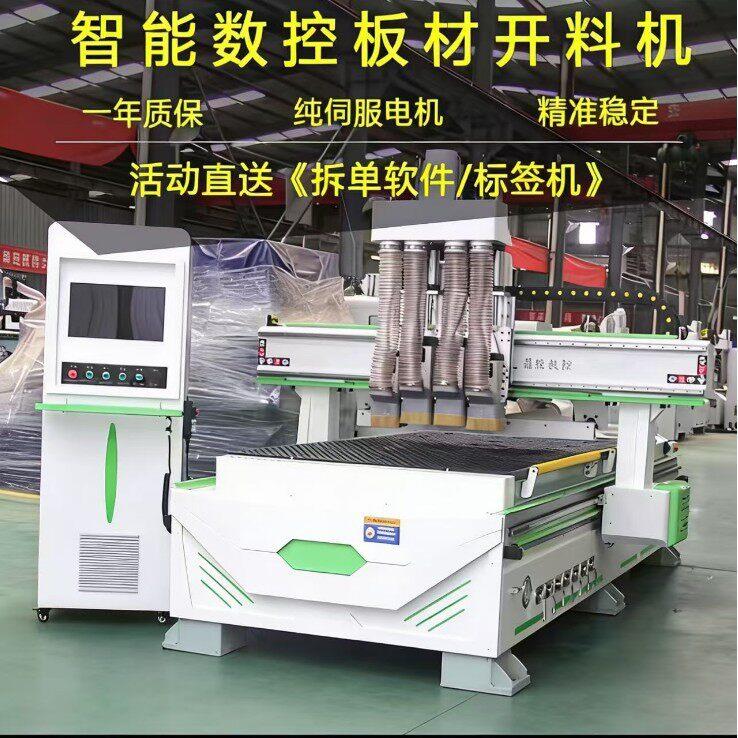 下料板式家具生产线全自动三四工序柜门 数控开料机