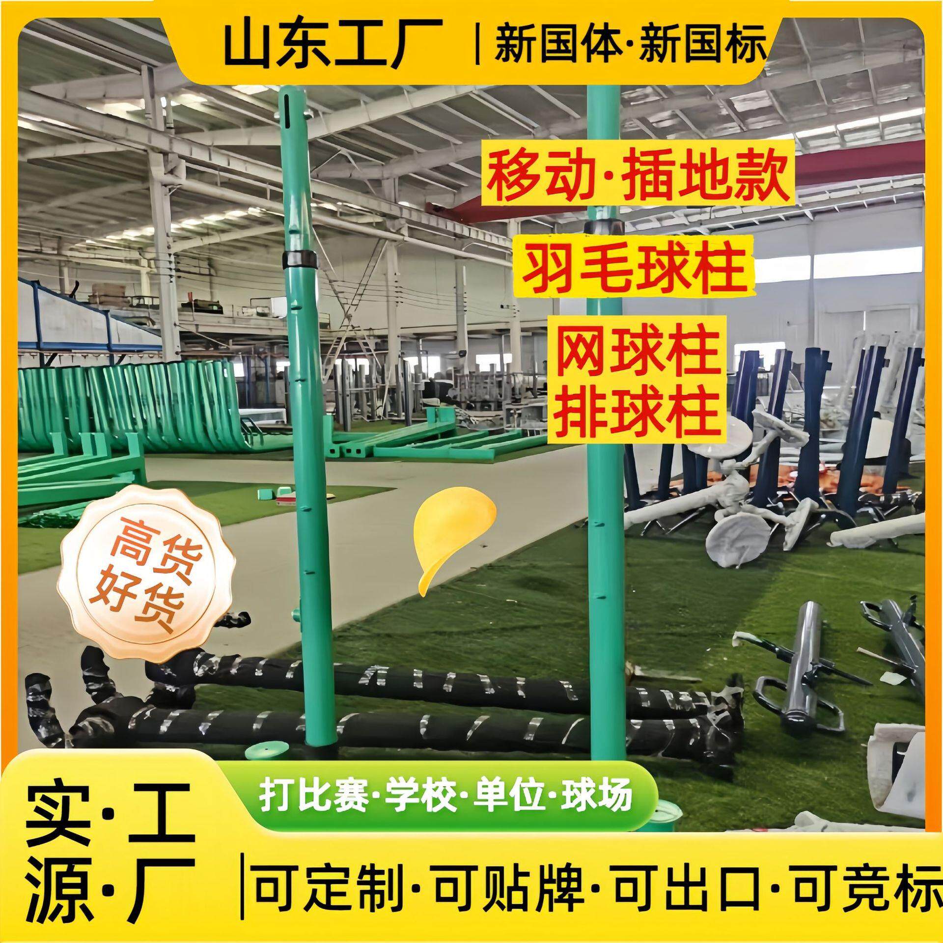 三合一多功能气羽排球柱柱网球柱可移动多功能室外室内插地羽毛球