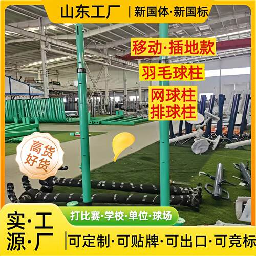三合一多功能气羽排球柱柱网球柱可移动多功能室外室内插地羽毛球