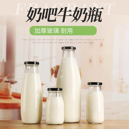现货供应200ML玻璃酸奶瓶密封巴士牛奶瓶透明饮料玻璃密封瓶带盖