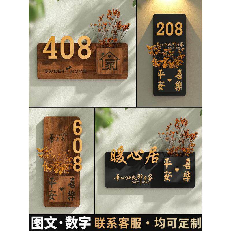 墙贴门装饰住宅庭院新房入户门牌大门别墅区挂牌木质度假村户外