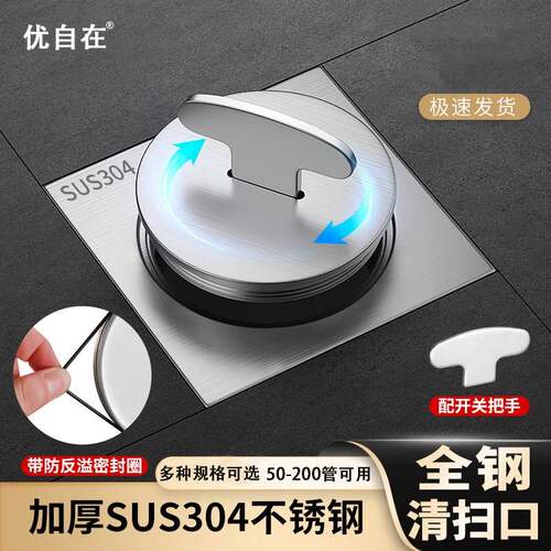 304全不锈钢清扫口PVC排水管检查口DN50/75/110全密封地漏检修口