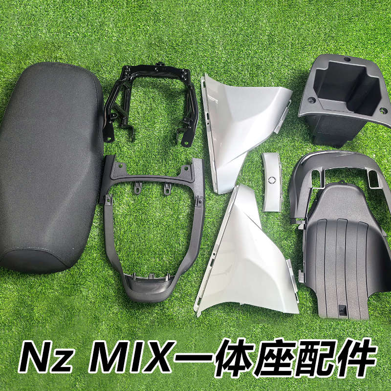 九号nzmix一体座拓展座椅NZ90系列加长坐垫双人坐椅原厂改装配件