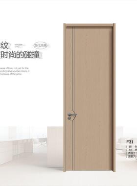 木门卧室门实木室内免漆多层板出租屋别墅简约胡桃色房间门锁全套