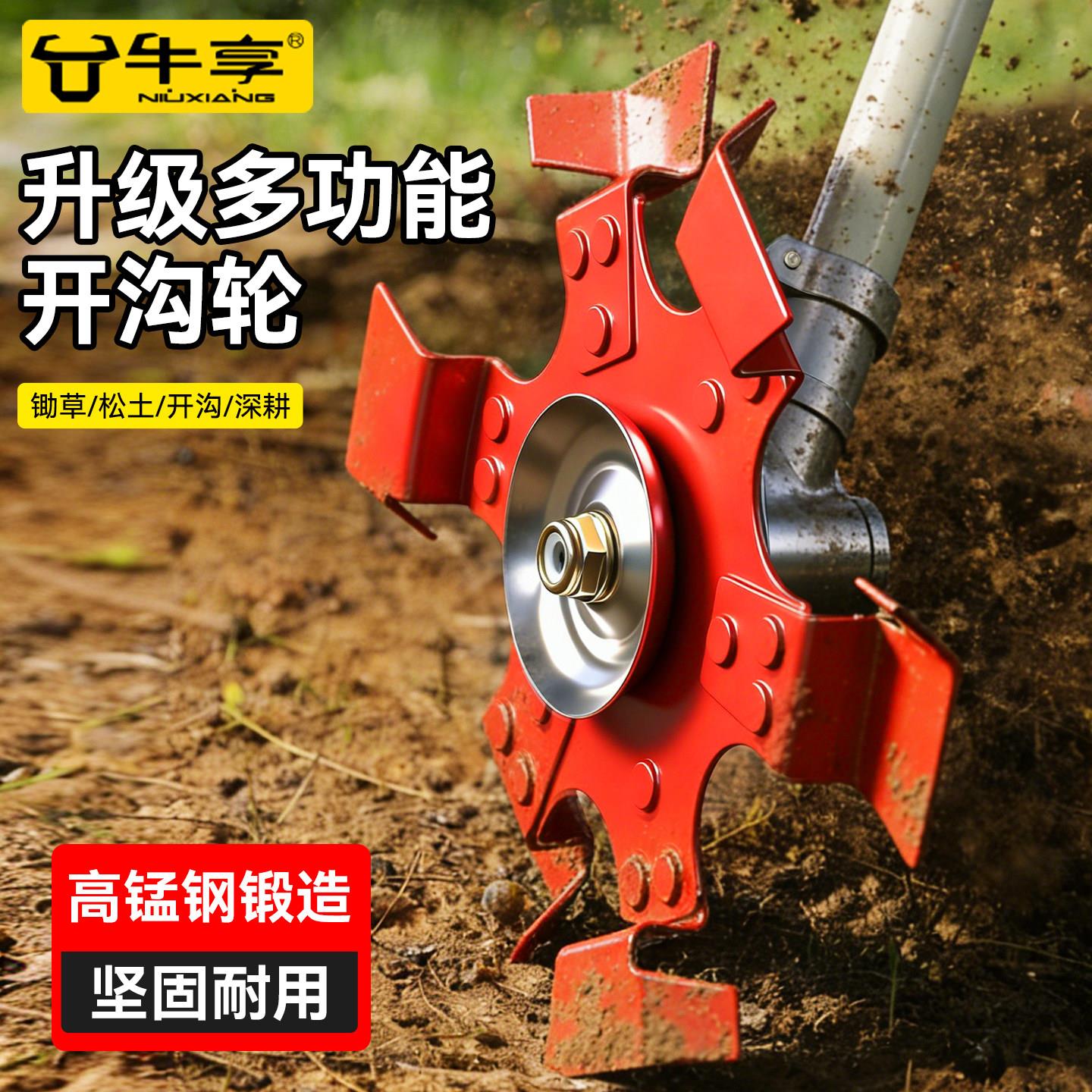 割草机配件松土轮园林微耕开沟防缠绕锄草轮小型割草机通用开沟轮