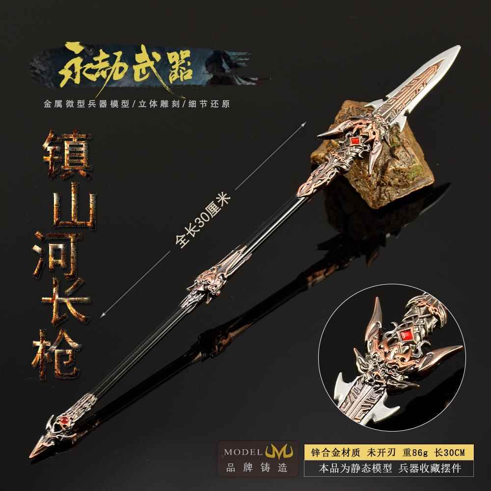 永劫无间游戏周边武器模型全金属工艺品摆件长枪镇山河30CM工艺品
