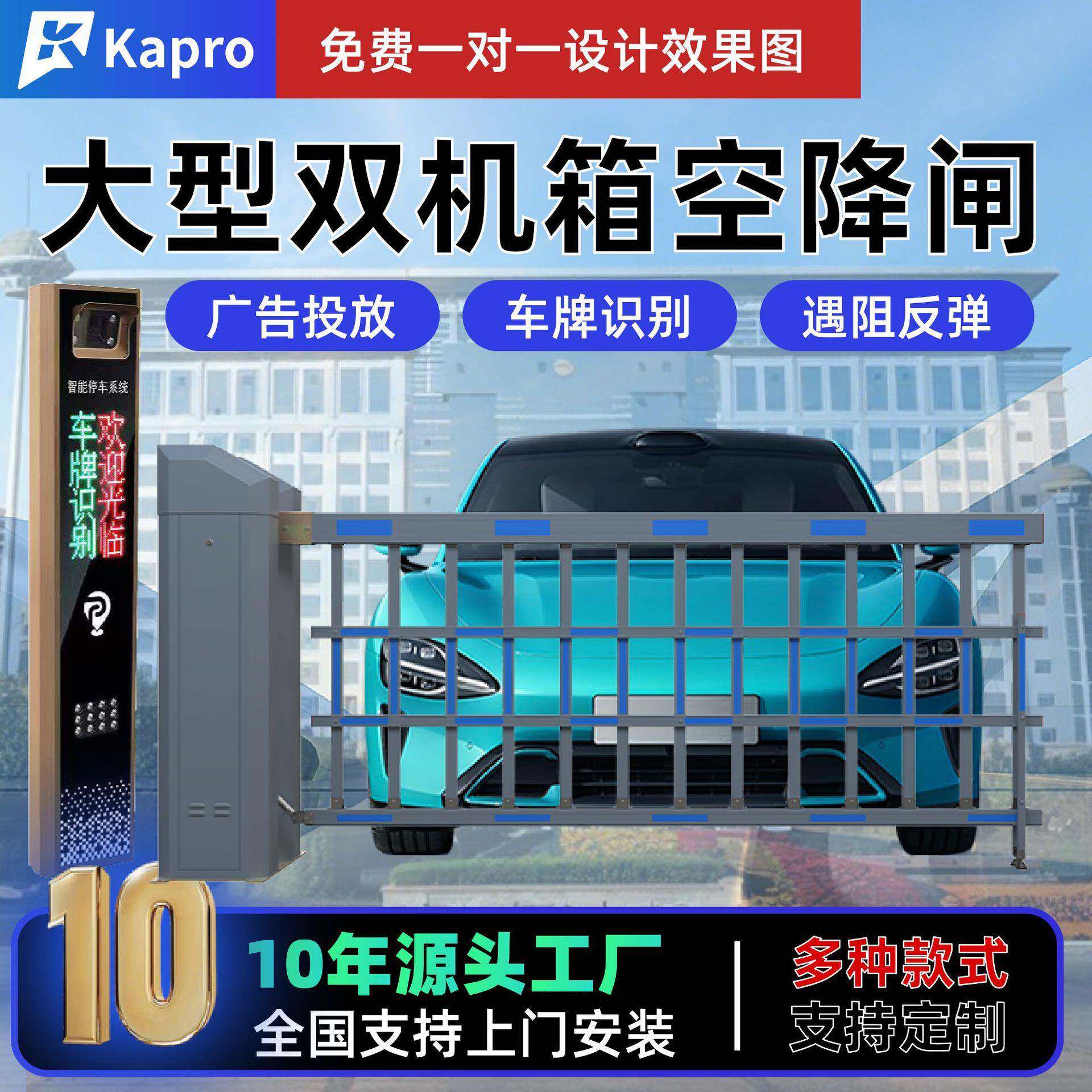 开普空降闸源头厂家双机箱重型空降闸道闸加厚无人值守车牌识别