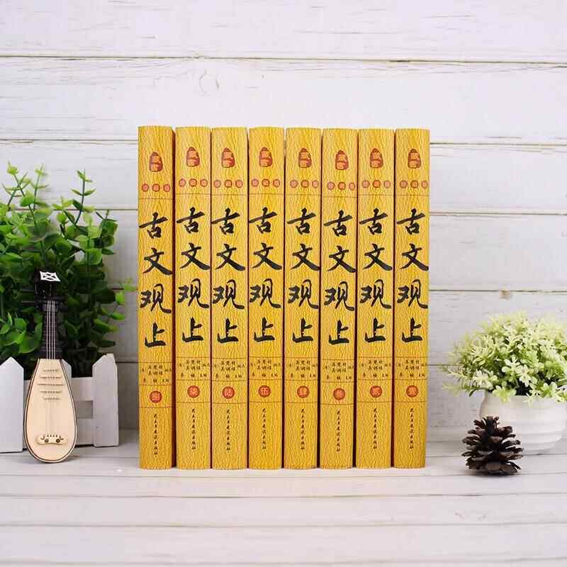 国十学套装二四史道德经书五经曾国藩书ZHV黄内帝经古文观四止