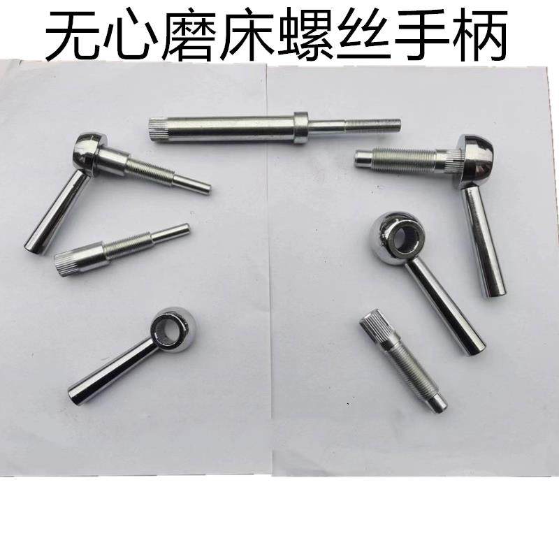 无心磨床配件1040 1050 1080 1083进给锁紧螺丝 导轨螺钉扳手柄杆,标准件/零部件/工业耗材,气动锁紧器,淘宝优惠券,粉丝福利购,淘宝优惠卷