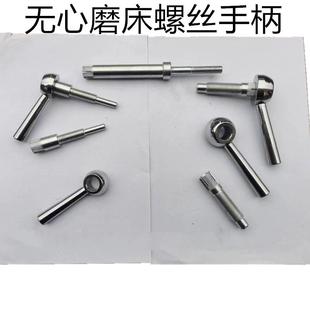 无心磨床配件1040 1050 1080 1083进给锁紧螺丝 导轨螺钉扳手柄杆