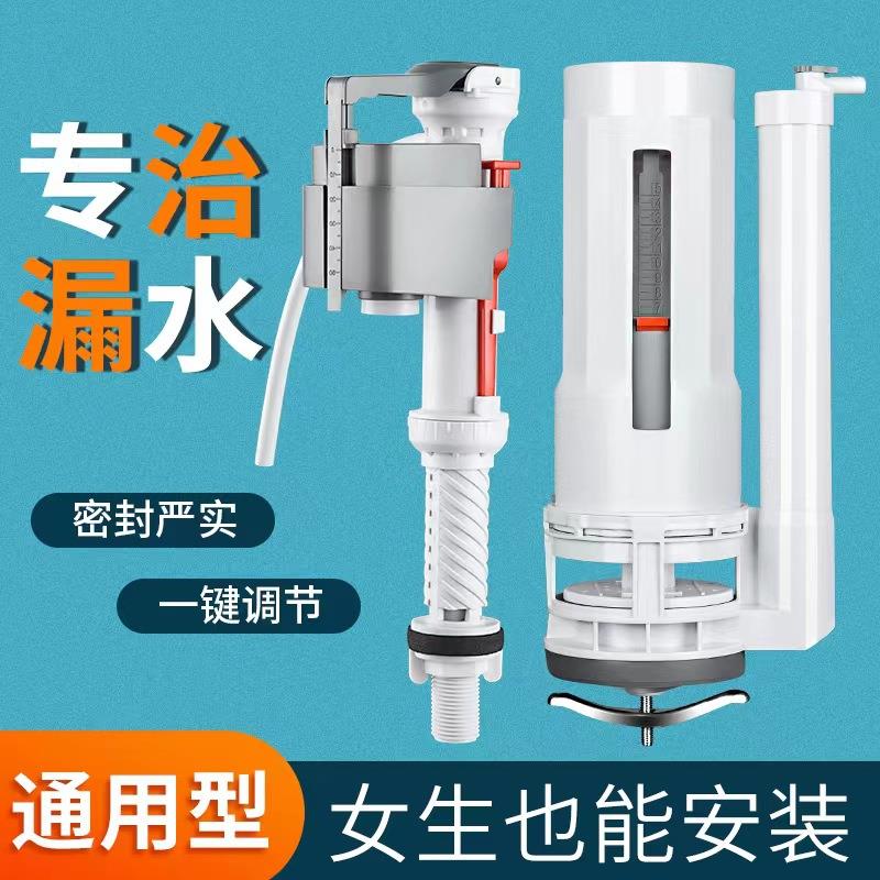 暖鹭达ABS 洁具上水阀水箱配件排水桶进水阀双按洁具配件马桶配件