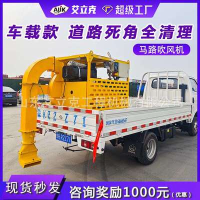 车455式马路吹风机吹市政道路大功率吹柴油除尘扫机载车载式马路
