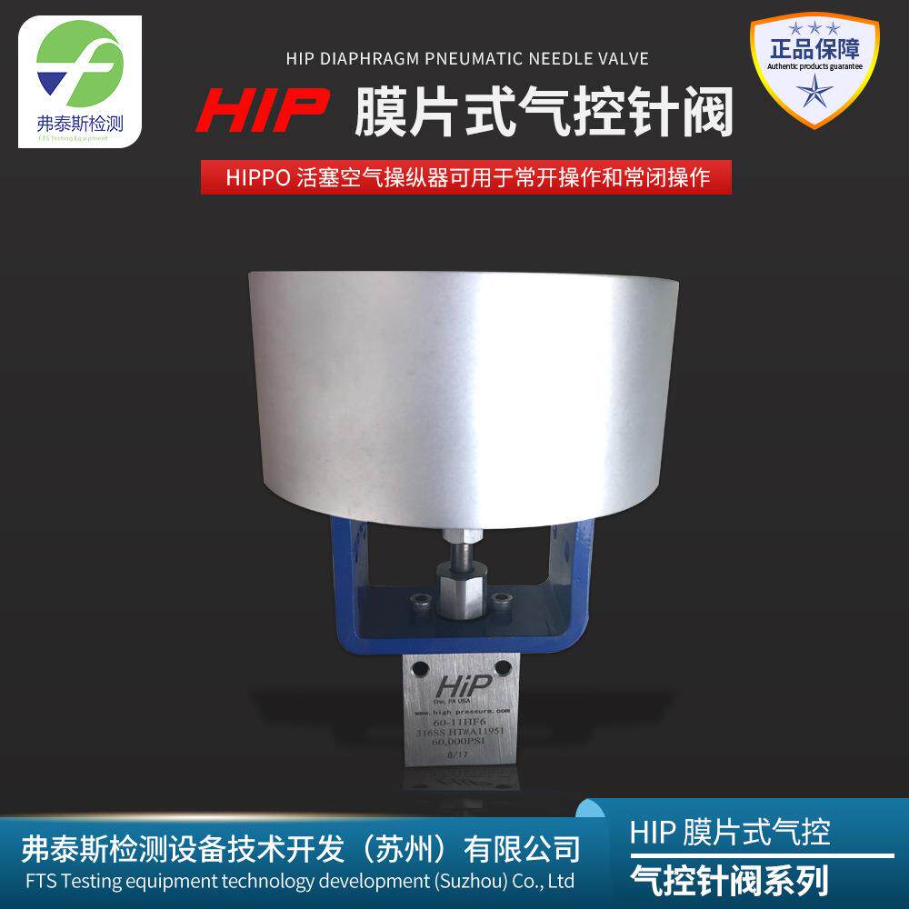 超高压气控阀常闭式常开式截止阀气动执行器气动针阀