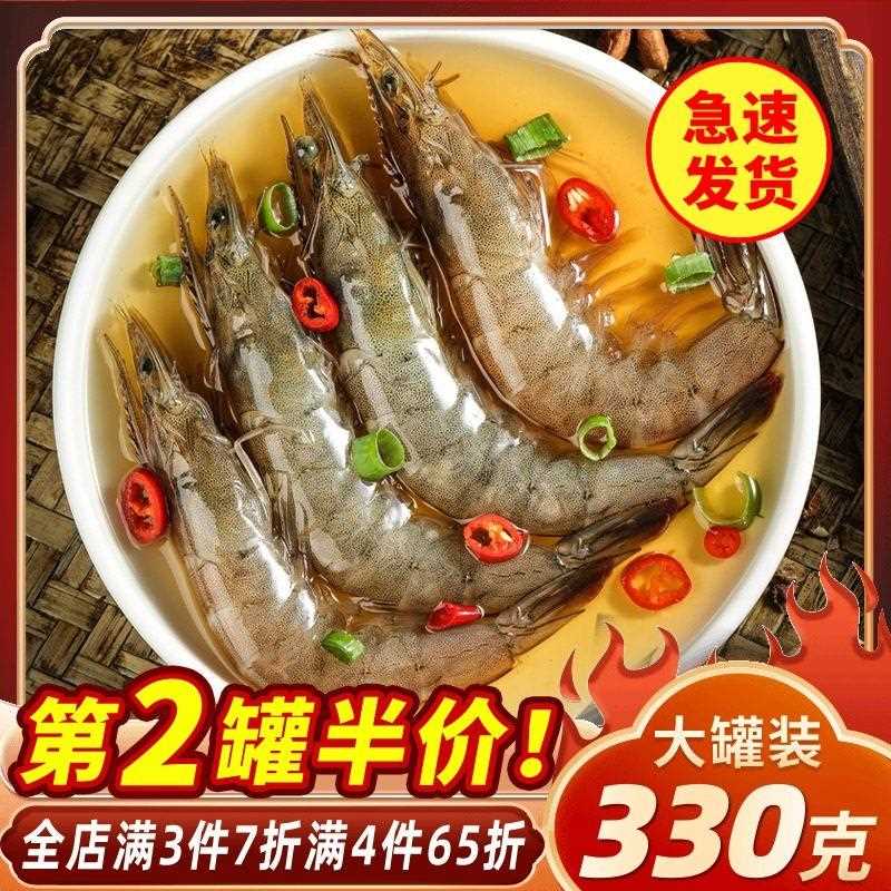 醉虾酸辣虾生腌生呛大虾即食甜辣鲜活网红罐装小海青岛鲜特产刺身