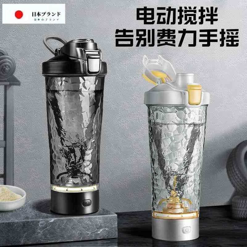 日本摇摇杯全自动电动搅拌杯咖啡奶粉蛋白粉摇摇杯便携式充电款
