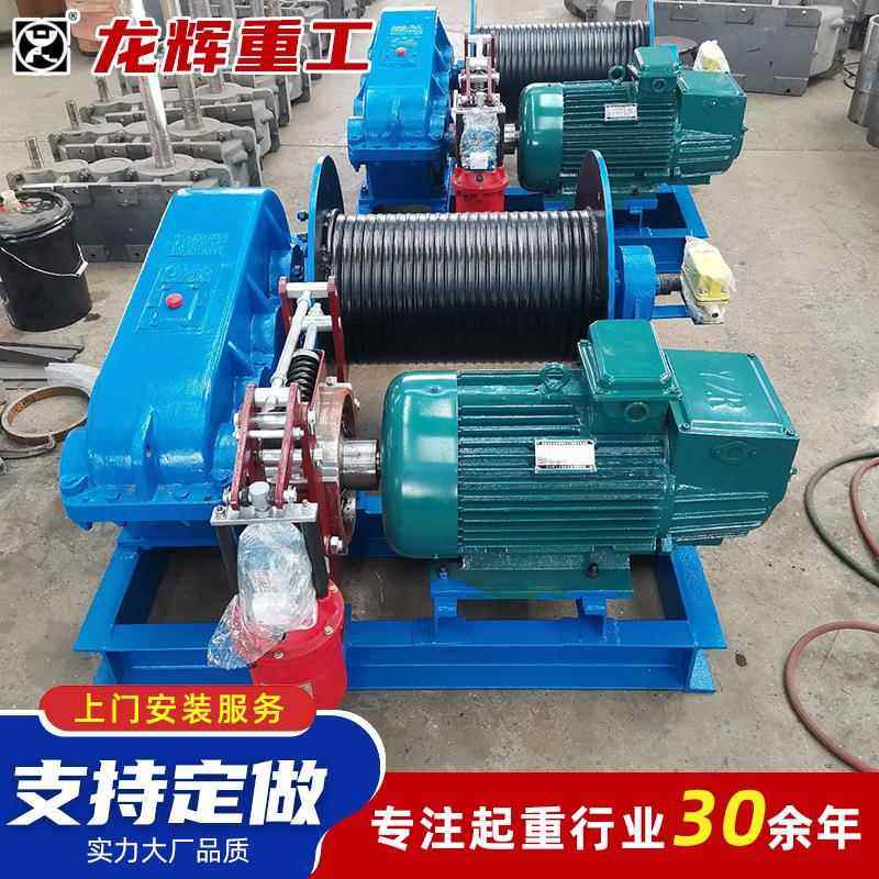 1T-20T多规格电动卷扬机单卷筒快速卷扬设备钢丝绳多功能卷扬机