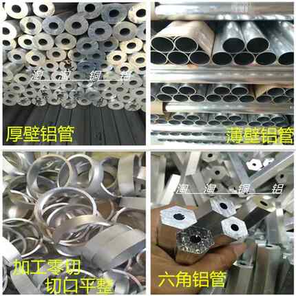 铝管6061/6063毛细铝管 铝合金管 铝棒 铝管外径4 5 6 7 8 9 10mm