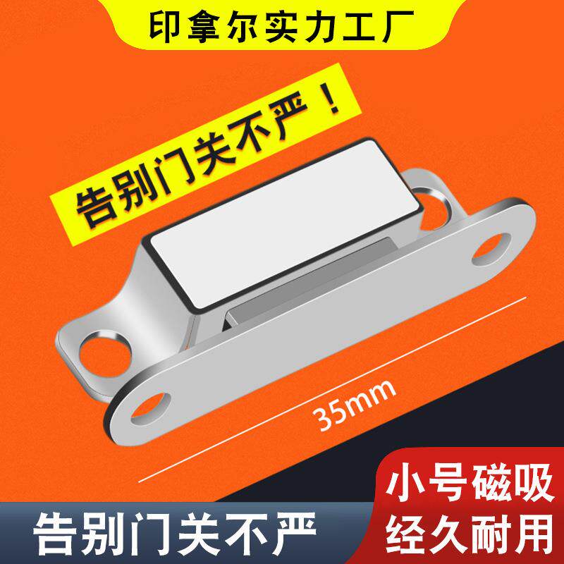 嘉奕衣柜不锈钢磁吸柜门吸柜门磁力强力门吸强磁门磁吸小磁吸