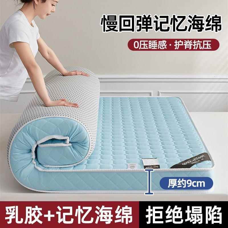 乳胶记忆底海绵床垫榻米软垫家用厚747铺加单人榻双