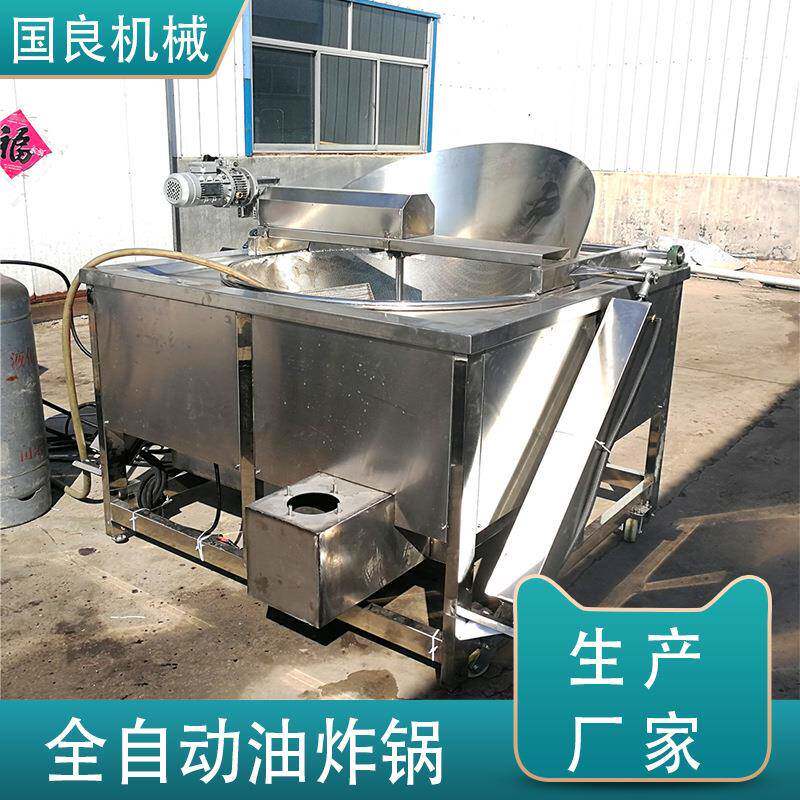红薯片油炸锅炸土豆片的机器自动控温带搅拌炸蜂蜜薯片的设备厂家
