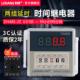 12V上电延时定时器 24V 力翔Dh48S 2Z高精度数显时间继电器220V