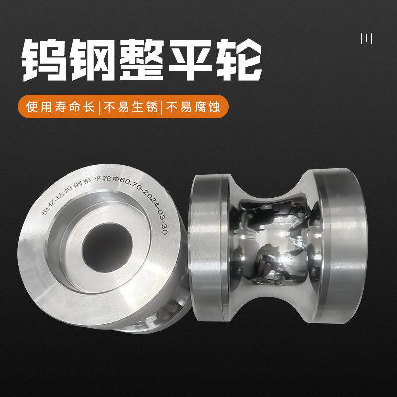 钨钢硬质合非金整平轮模具厂家生产异形标VPK模具钨钢硬质合金拉 - 实物图