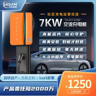 小区新能源交流电瓶汽车充电桩7KW 刷卡定制电动车 壁挂立柱扫码