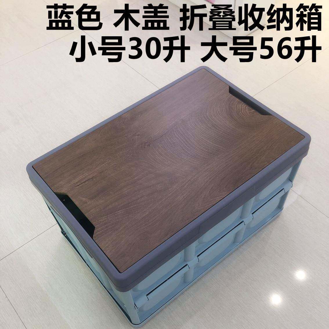 木盖折叠箱后备箱野营箱衣柜收纳置物箱跨境折叠收纳箱汽车专用