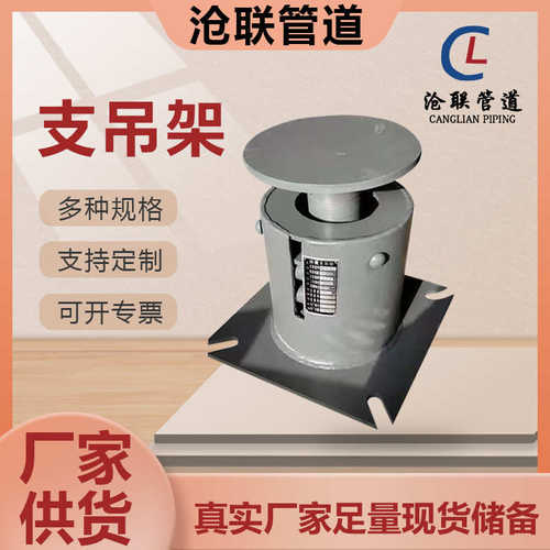立式恒力弹簧支吊架 弹簧支座支吊架组件 电力设计蒸汽管道支吊架